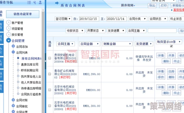 成免费crmwww九幺：如何利用这一平台提升企业客户管理效率与销售业绩的实用指南