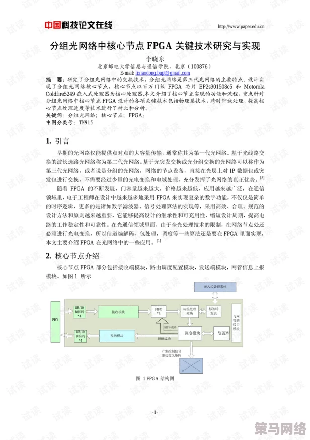 国卢17c一起草：最新进展揭示了项目实施的关键节点与未来发展方向