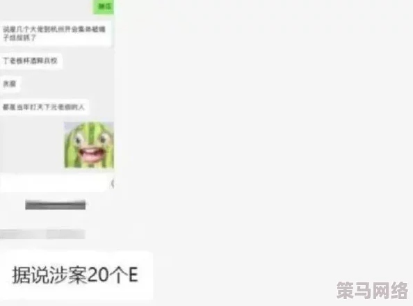 www.茄子视频＂被曝内部员工恋情纷纷，公司高层回应称将严肃处理涉事人员