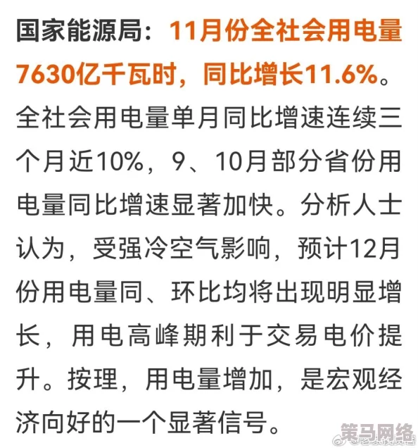 家庭理论电费2024最新：网友热议电价上涨对家庭经济的影响与应对策略，纷纷分享省电小妙招和生活调整建议