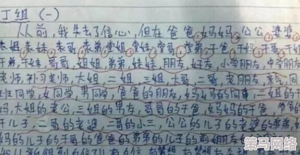 《我是学校的公厕谁都能上小作文》：传闻校内新任清洁工与学生们秘密交流，竟成校园八卦焦点！