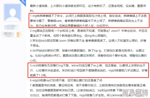 震惊！伽罗被插事件曝光，引发网友热议，众多粉丝表示无法接受，讨论持续升温！