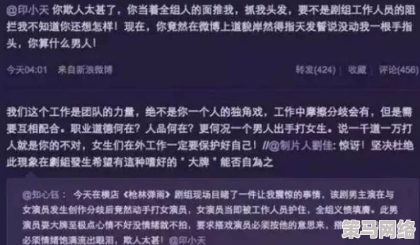 小贵妃1v2萝卜药丸了！惊曝她在幕后操控众多男星，娱乐圈内幕令人震惊！