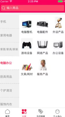 九幺免费解锁版app：一举两得，独步天下的利器！