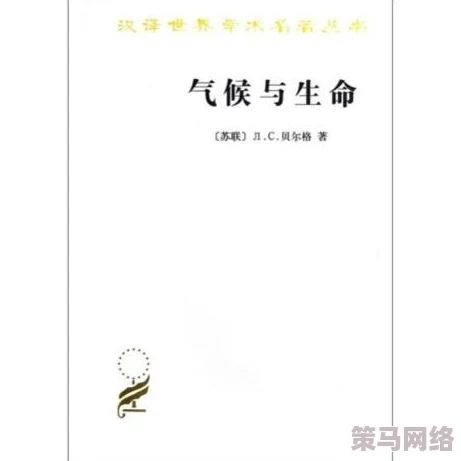 ＊小说：全球气候变化引发的社会动荡与人类未来的思考，如何在危机中寻找希望与重生？