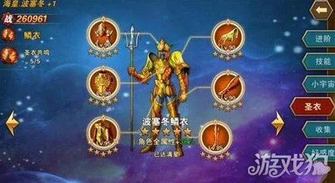 圣斗士星矢手游射手座小宇宙搭配攻略：传奇战斗中火神锁链的最优选择解析