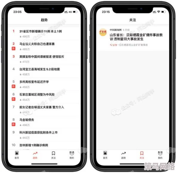 91吃瓜APP：一款专注于提供最新娱乐八卦和社会热点信息的手机应用，帮助用户轻松获取各种有趣资讯