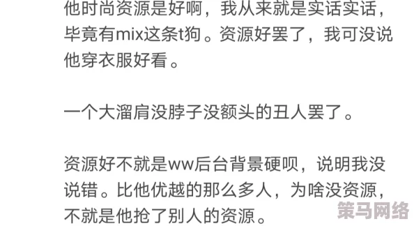 mrds每日大赛吃瓜黑料：分析比赛背后的趣闻与潜在争议，以及选手们的隐秘故事和竞技状态挑战