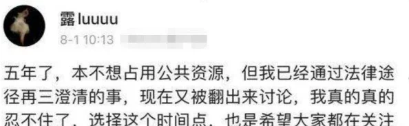 高端黑料：最新曝光引发热议，背后真相令人震惊，网友纷纷发表看法与讨论