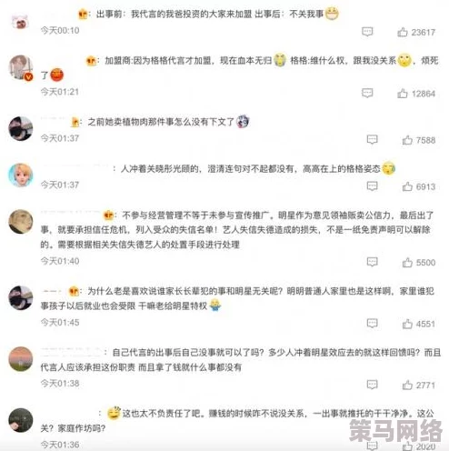 51最新吃瓜爆料反差：明星私生活大曝光，网友热议背后真相与意外反转引发关注