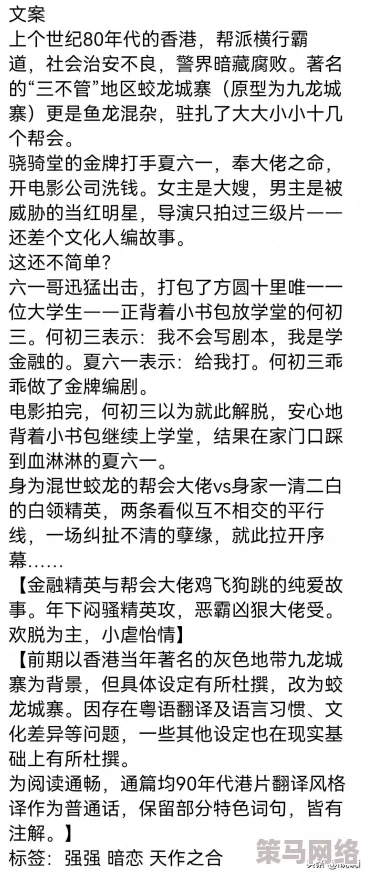 h嗯啊巨肉寝室男男bl＂引发热议，网友热衷讨论角色设定与情感发展，相关作品在社交平台上迅速走红！