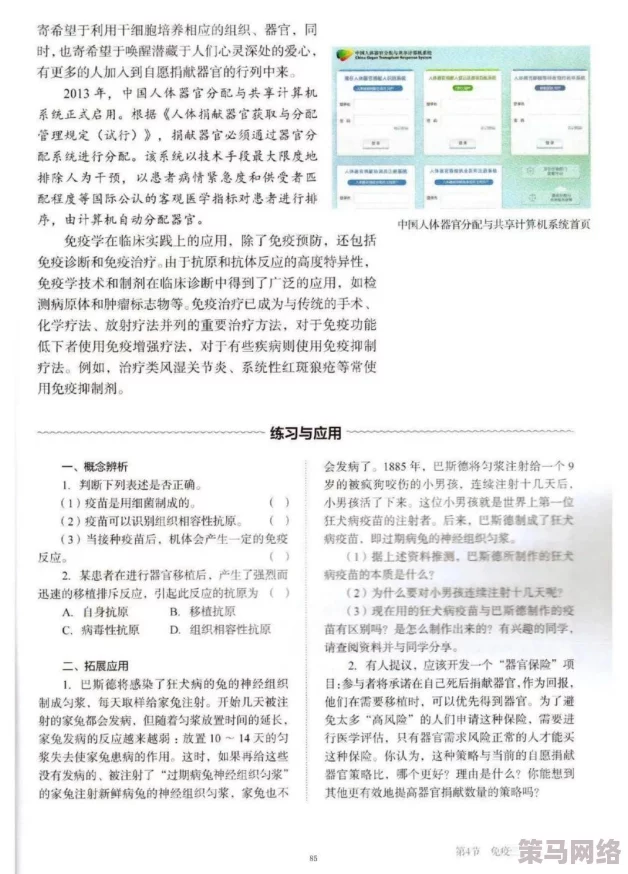 人与畜禽corporation 书评分：评估人类与动物之间的关系及其对社会发展的影响分析