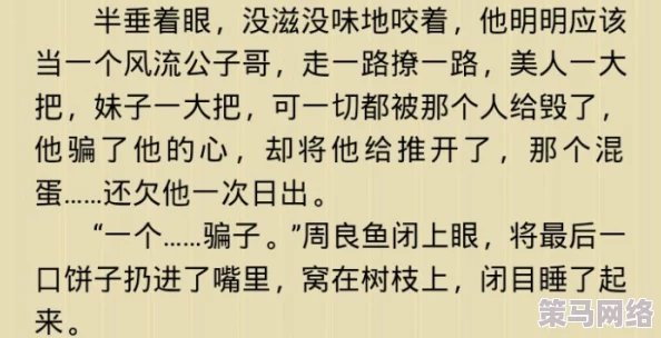 最原始的渴望肥肥不流外人田小说：揭示人性深处的欲望与禁忌，挑战道德底线！