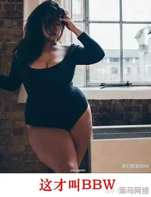 撒尿BBwBBw日本BBW：震撼曝光！这场盛宴背后的秘密让人瞠目结舌，真相令人难以置信！