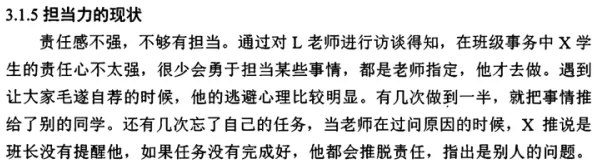 女孩双手双脚被反绑作文批改：引发社会对青少年心理健康与教育方式的深思与讨论