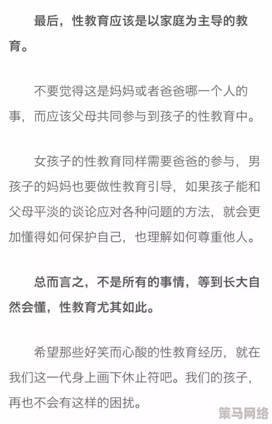 羞耻尿喷哭揉花蒂，网友们对此表示震惊，认为这种行为极其不妥，呼吁大家关注心理健康与性教育